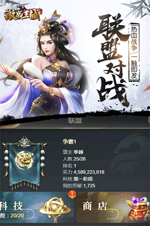 激战王城内购版