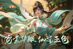 封神殿 v1.0.1 安卓版图3