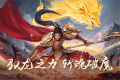 封神殿 v1.0.1 安卓版图5