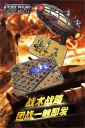 红警世界八门神器版