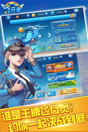 同城游飞行棋内购 v2.3.20200423 安卓版图2