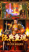 散人无双传奇 v1.0.4 安卓版(2)