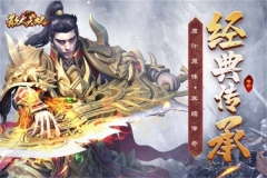 散人无双折扣平台版(1)
