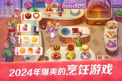 开心大厨解锁全地图版图2