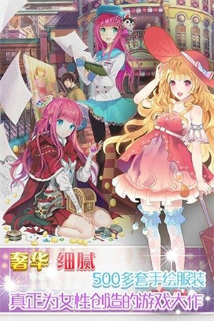 梦幻童话镇2安装 v1.0.0.11 安卓版图4