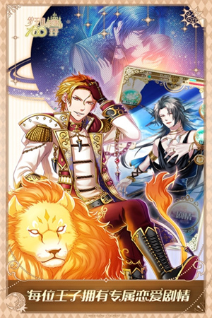 梦王子百度服版