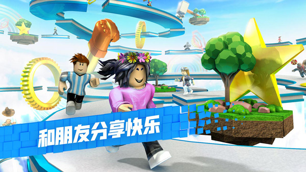 roblox国际版(2)