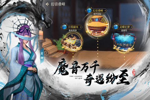 秦时明月沧海 v1.4.3 安卓版
