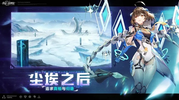 异尘达米拉b服安装包 v1.37.130930 安卓版(4)