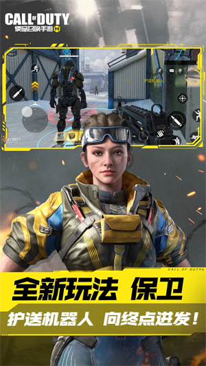 使命召唤国际服 v1.9.40 安卓版图1
