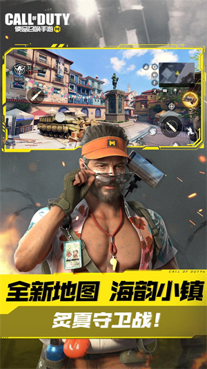 使命召唤国际服 v1.9.40 安卓版图2