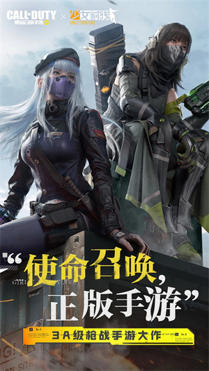使命召唤国际服 v1.9.40 安卓版图4