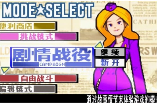 高级战争2中文版图4