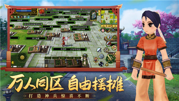 全民江湖SF满V v1.0.10 安卓版(1)