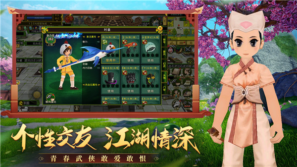 全民江湖SF满V v1.0.10 安卓版(2)