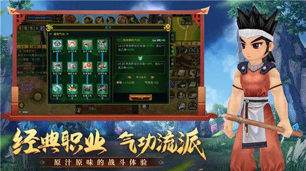 全民江湖SF满V v1.0.10 安卓版(3)