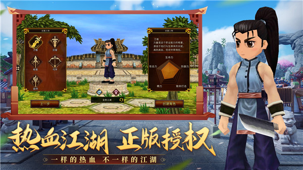 全民江湖SF满V v1.0.10 安卓版(5)