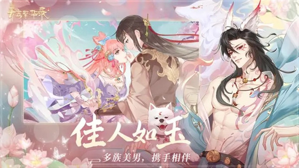 青鸾繁华录无需登录版