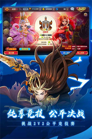 射雕英雄传3D免费版
