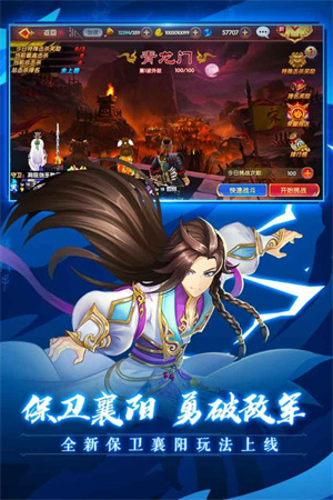 射雕英雄传3D免费版
