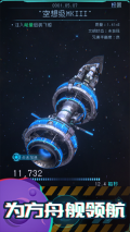 逐光启航 v1.2.23 安卓版