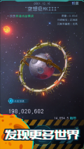 逐光启航 v1.2.23 安卓版