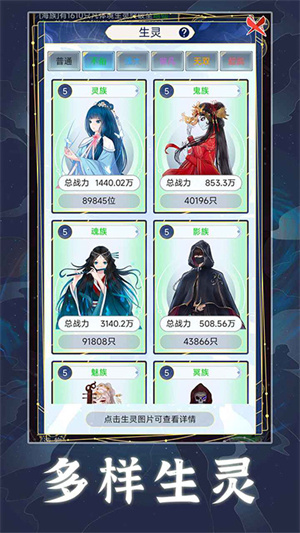 天道创造 v1.0.6 安卓版(1)
