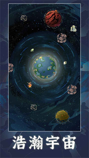 天道创造 v1.0.6 安卓版(5)