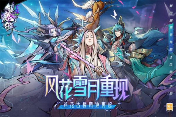 镇魂街天生为王（附兑换码） v2.6.0.1 安卓版图3