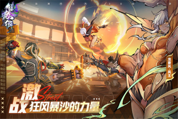 镇魂街天生为王（附兑换码） v2.6.0.1 安卓版图5