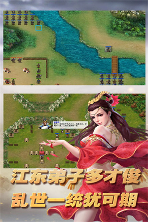 三国志东吴传存档版图1