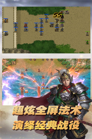 三国志东吴传存档版图2