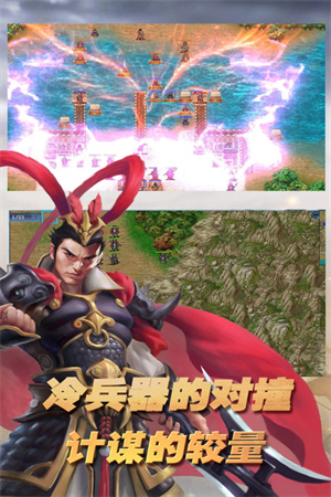 三国志东吴传存档版图4