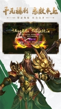 真三国快打 v5.85 安卓版(1)
