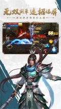 真三国快打 v5.85 安卓版(4)