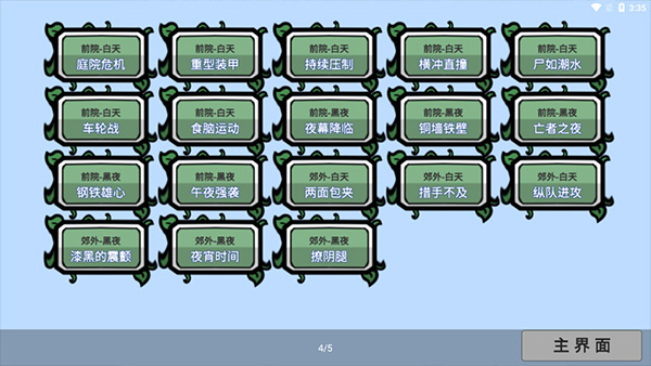宅宅萝卜pvzbt小蛙同款最终版图2