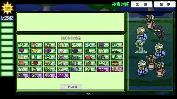 宅宅萝卜pvzbt小蛙同款最终版图3
