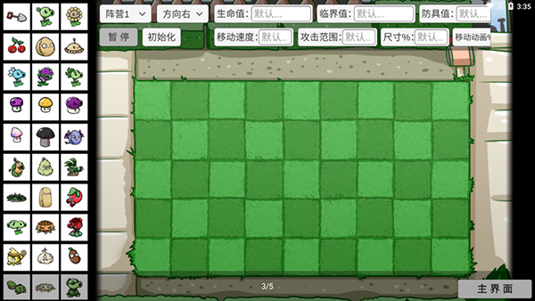 宅宅萝卜pvzbt小蛙同款最终版图4