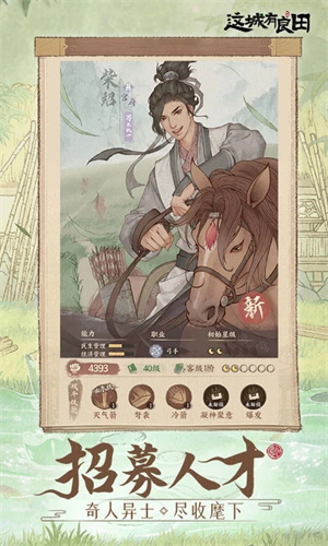 这城有良田九游渠道版(5)