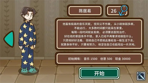 宅人传说最新版图1