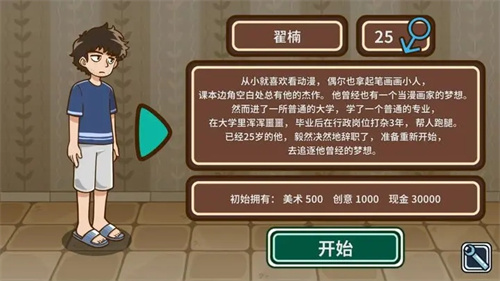 宅人传说最新版图2