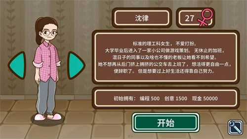 宅人传说最新版图3