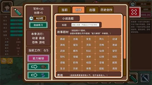 宅人传说最新版图4
