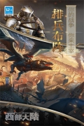 列王的纷争西部大陆九游版图1