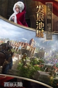 列王的纷争西部大陆九游版图2