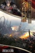 列王的纷争西部大陆九游版图4