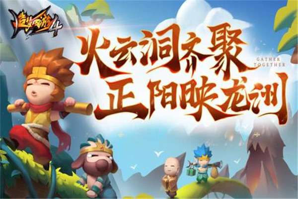 造梦西游4国际服 v3.0.1.2 安卓版截图2