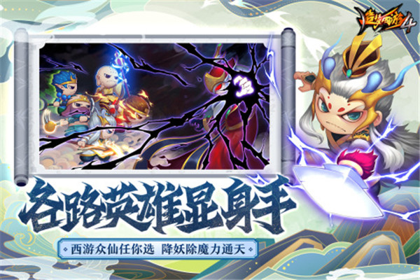 造梦西游4国际服 v3.0.1.2 安卓版截图3