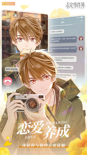 未定事件簿b服 v3.4.0 安卓版图3