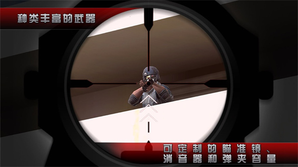 杀手2影子阴谋最新版(1)